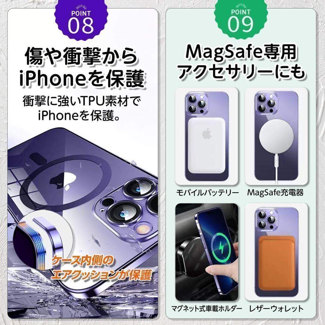 magsafe対応 iPhone ケース iPhone13 iPhone14 iPhone15 Pro ProMax 12 マグセーフ ワイヤレス充電 クリア アイフォン マグネット_画像8