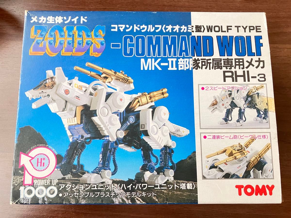 メカ生体ゾイド コマンドウルフMk-II部隊所属専用メカ|Yahoo メカ生体ゾイド コマンドウルフMk-II部隊所属専用メカ|Yahoo
