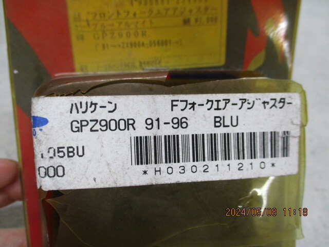 H◆GPZ900R用エアーアジャスター508 ハリケーン.’91～.ZX900A-056001～.ブルーアルマイト.HT1105BU.送料無料(一部地域除外) _画像6