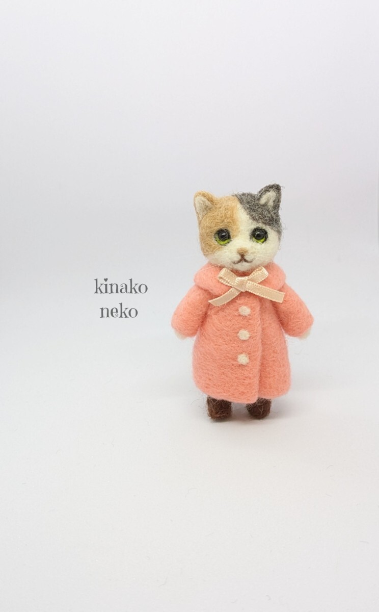 猫 ピンクのコート猫　三毛猫　羊毛フェルト ハンドメイド ミニチュア インテリア雑貨 kinako_画像1