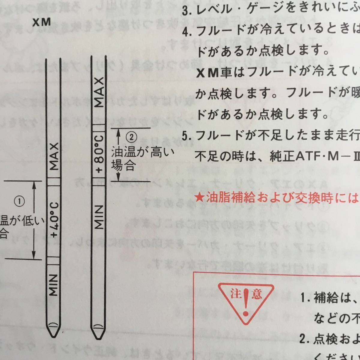 希少シトロエンXM、XM-Sパンフレット、整備手帳、ミニカー、C6パンフレット。_画像7