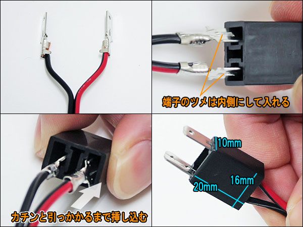 HID用 カプラーコネクター H7 オス 2個セット 加工用_画像2