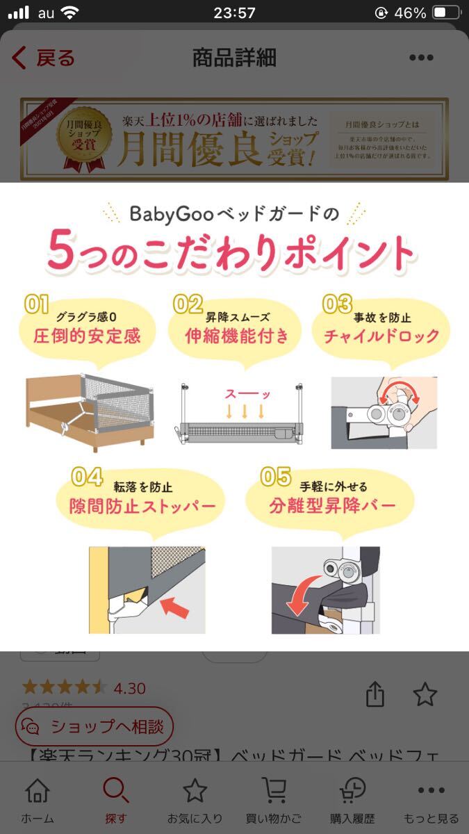 ベッドガード ベッドフェンス 赤ちゃん 転落防止 ベビー BabyGoo ハイタイプ 世界最高レベルの安全検査適合済みの画像2