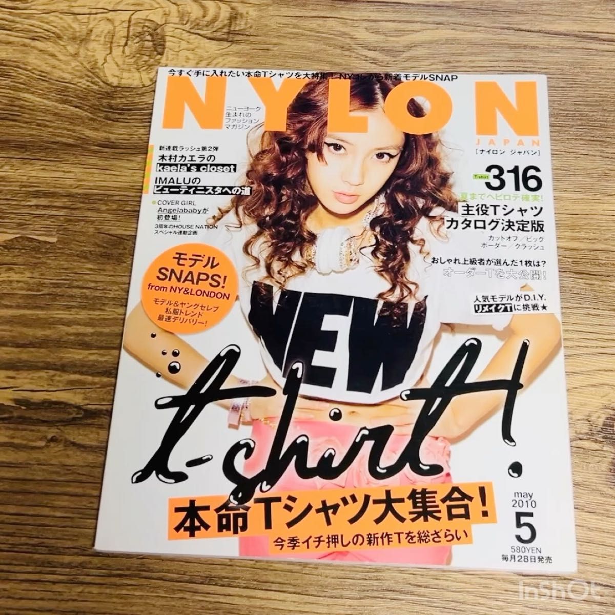 古雑誌「NYLON JAPAN」 2冊セット 雑誌