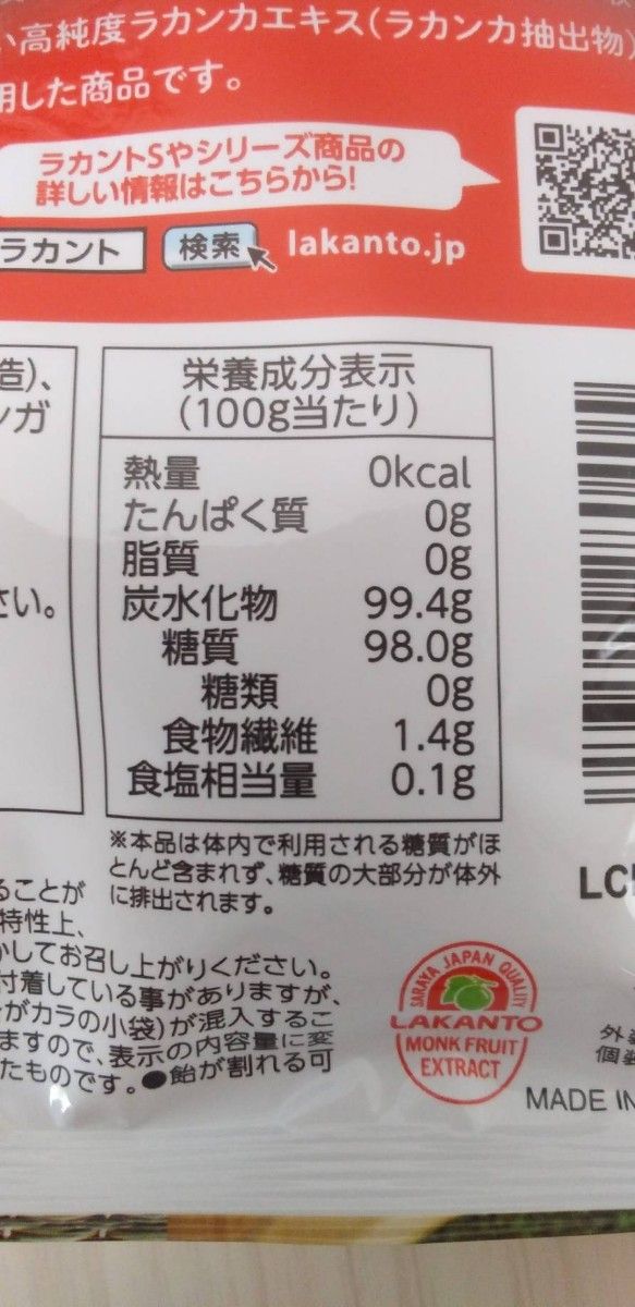 024　ラカント カロリーゼロ飴 抹茶ミルク味 60g 6袋セット