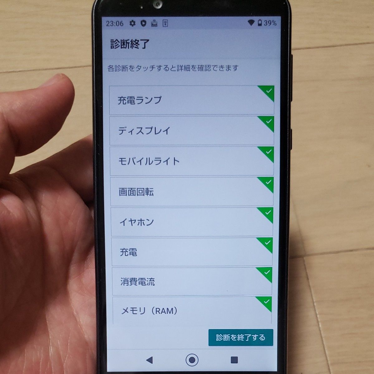 aquos sence2 shv43 au SIMフリー（253）