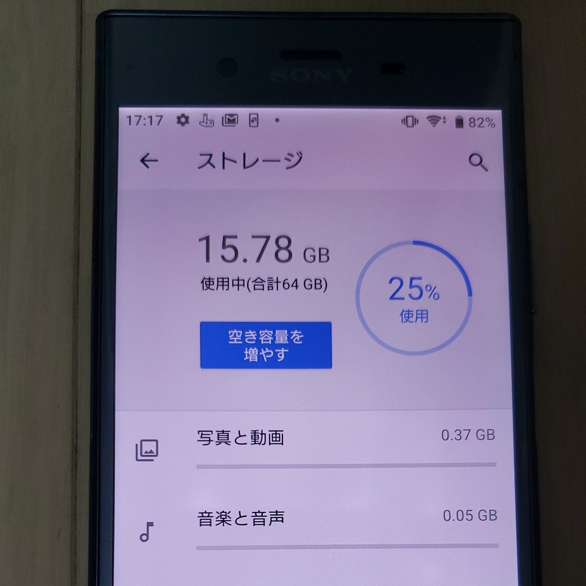 xperia xz1 sov36 au SIMロック解除済