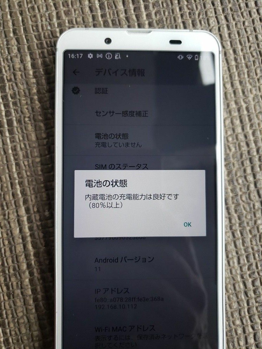 Aquos sence3 DOCOMO sh-02m SIMロック解除済