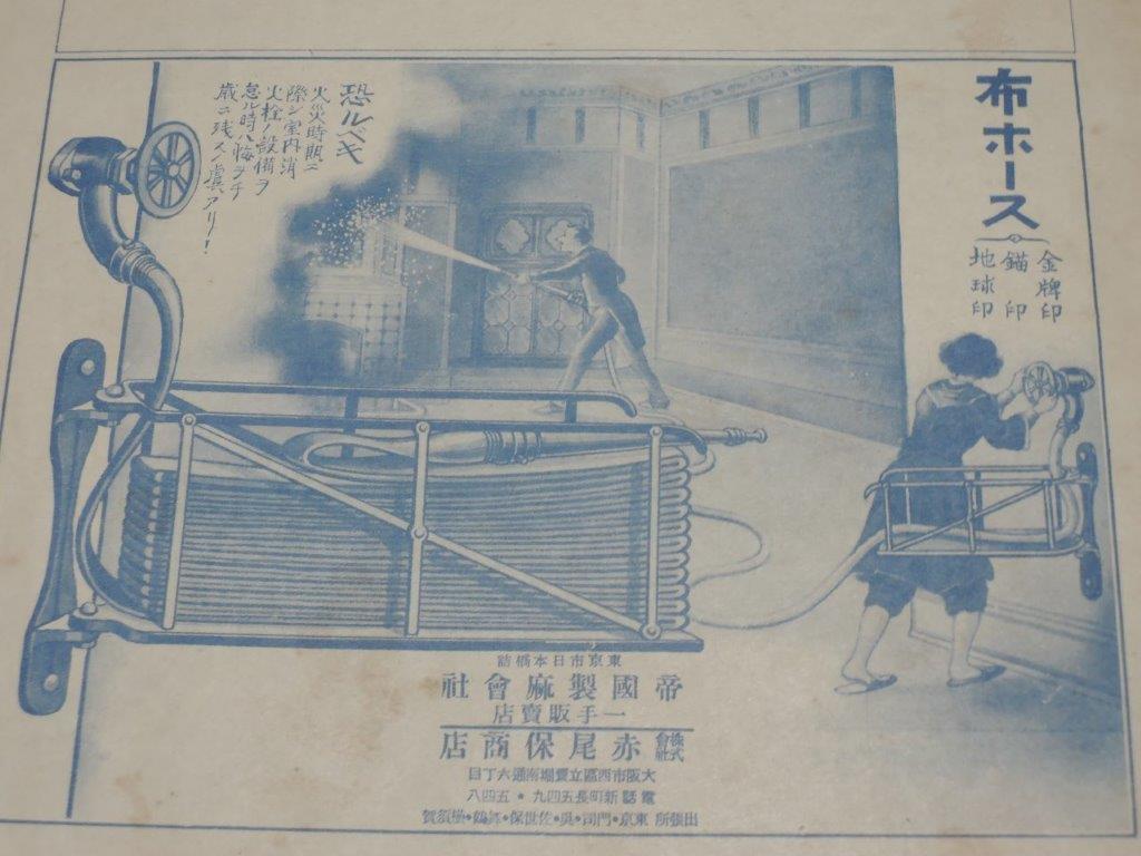 週刊朝日　1922(大正11)年12月24日 クリスマス 宣統帝の新皇后 スキ焼好きの日本では牛肉の高いこと世界一 戦前 印刷物　_画像9
