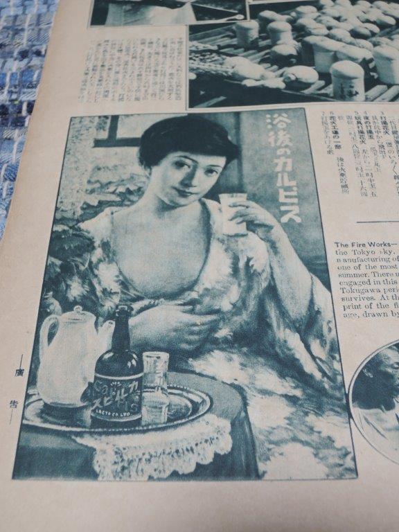  Asahi Graph 1925( Taisho 14) year 8 month 5 day .. flight .[ firmly .. .!] war front printed matter 
