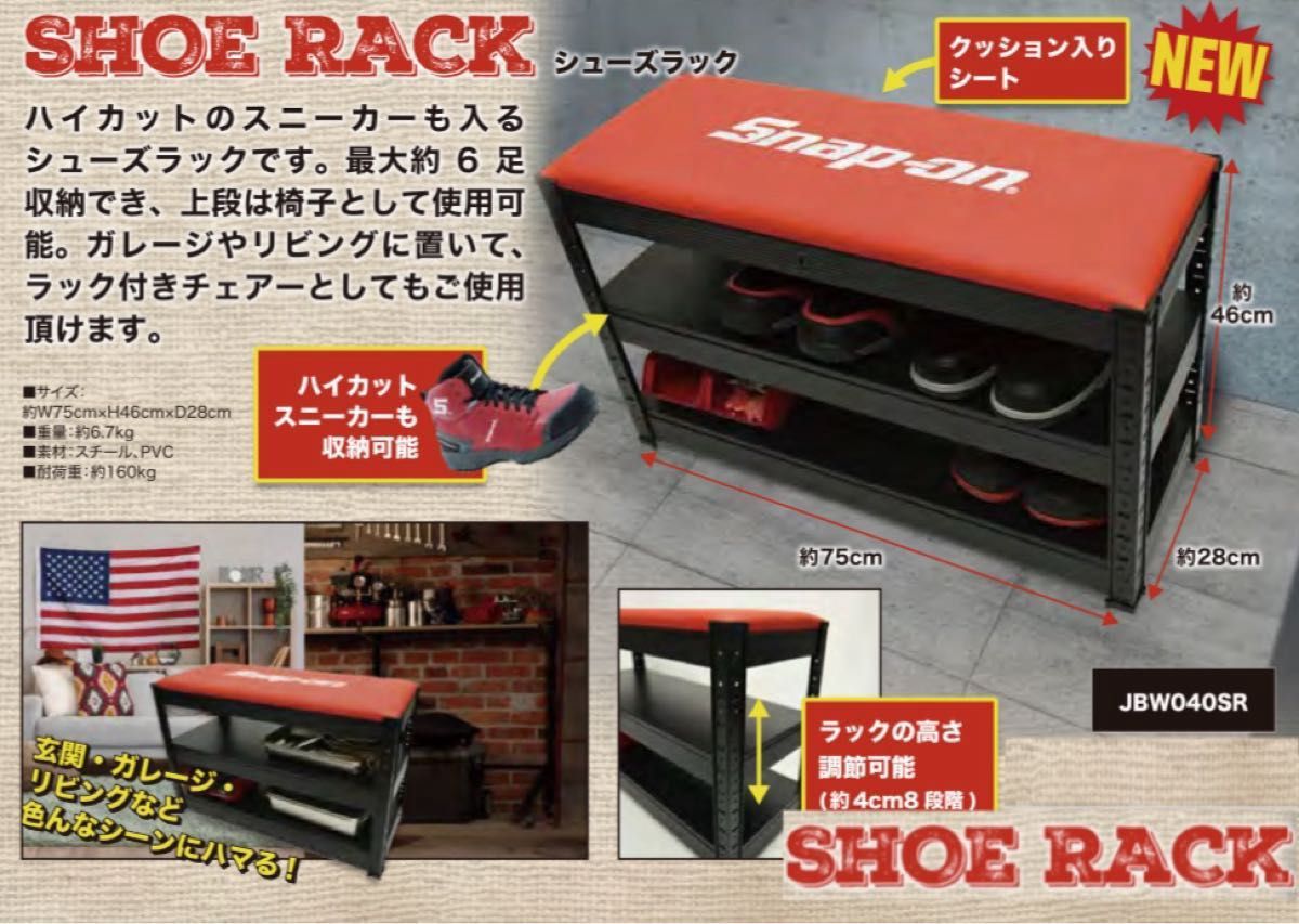 Snap-on SHOE RACE シューズラック スナップオン 数量限定品 Snap-on SHOE RACE シューズラック スナップオン 数量限定品