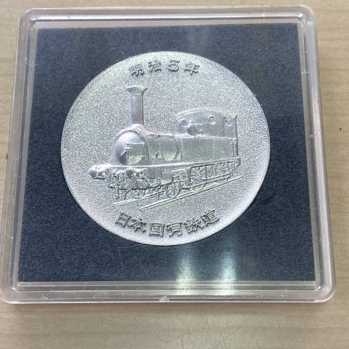 【TS0427】 1972年 鉄道100年 記念メダル 日本国有鉄道 明治5年 シルバーカラー 記念品 ケース付き 汚れあり キズありの画像2