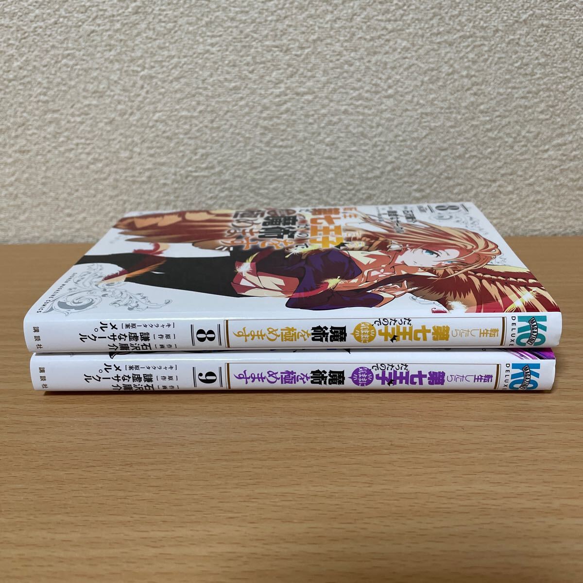 ★【発送は土日のみ】転生したら第七王子だったので 気ままに魔術を極めます 8巻、9巻　2巻セット（中古品）★