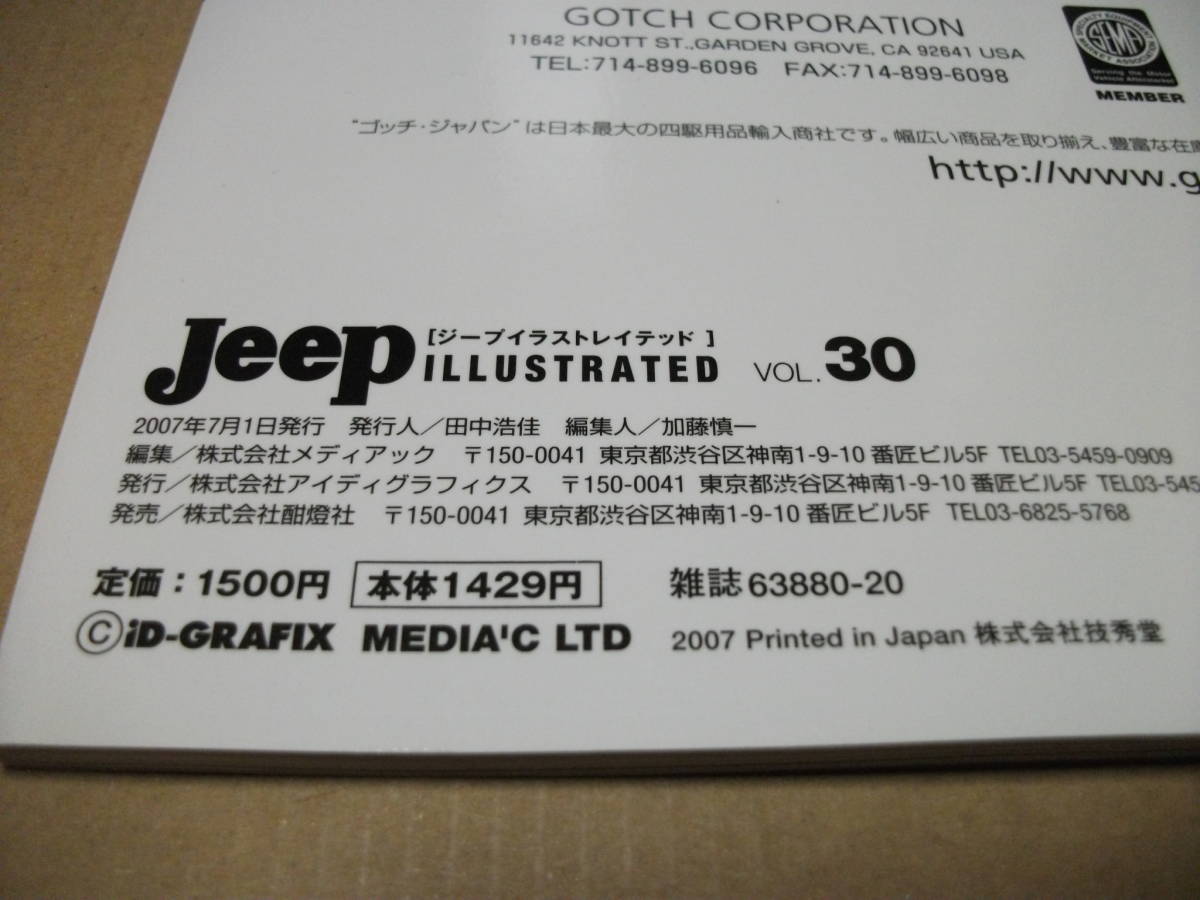 ★Jeep ジープイラストレイテッド vol.30 新型ラングラーをもっと知りたい★_画像2