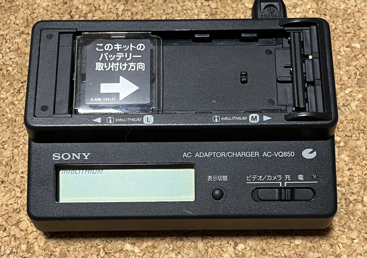 送料無料！SONY ソニー AC-VQ850 充電器 ACアダプター 純正品 L/M型 ビデオカメラ用 通電確認済 現状品の画像4