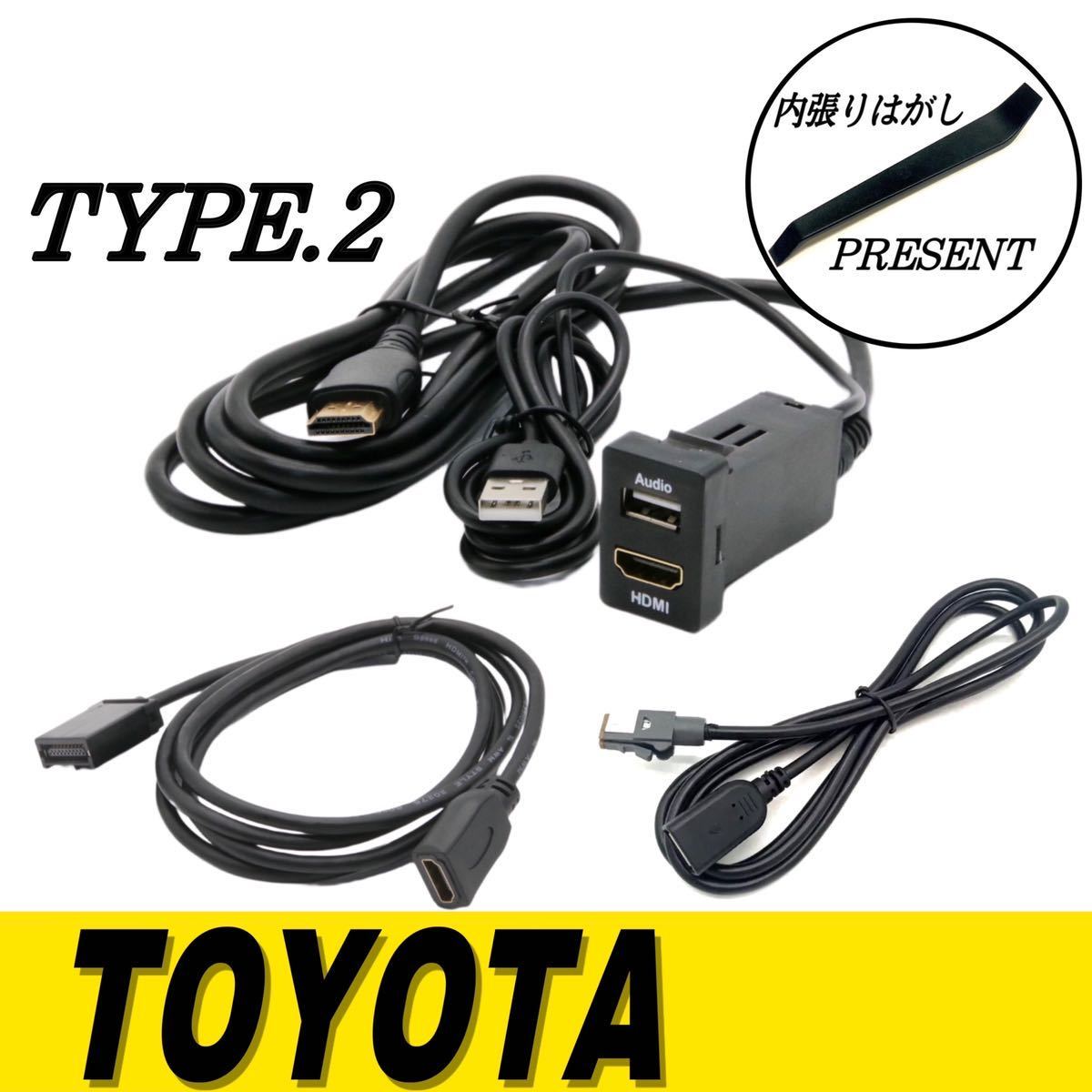 トヨタ ダイハツ 3点セット NSZA-X64T NSZN-W64T NSZT-Y64T NSZT-YA4T DSZT-YC4T NSZT-ZA4T Aタイプ HDMI USB オーディオ 入力ポート の画像1