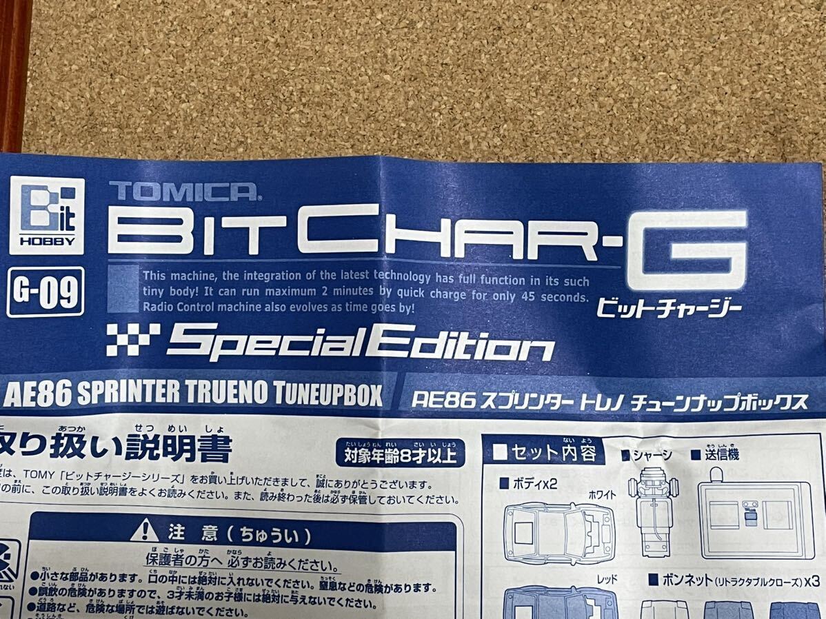 【ジャンク品】トミカ BITCHAR-G Special Edition AE86 スプリンタートレノチューンナップボックス 藤原とうふ店 の画像3