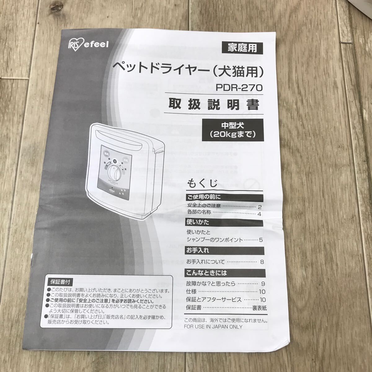 171 D 1円〜 ペット用 ヒーター Lサイズ マルカン / 犬猫用 置き型 ドライヤー アイリスオーヤマ セット 中古 の画像3