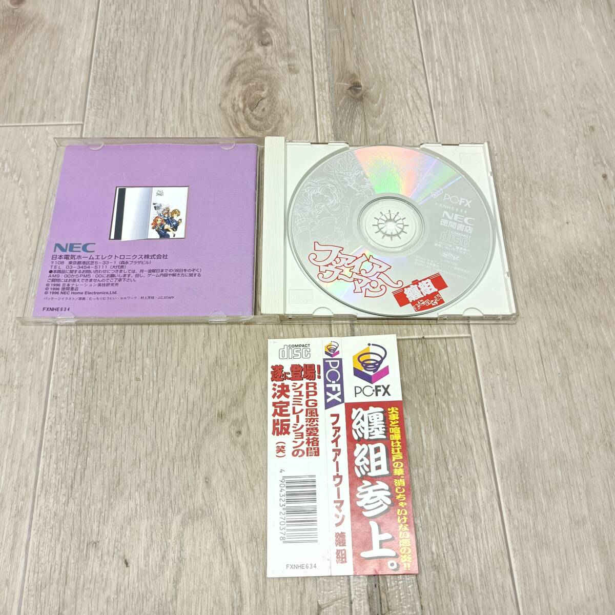 052 A）1円～☆ 中古 PC-FXソフト ファイアーウーマン纏組 帯あり _画像5