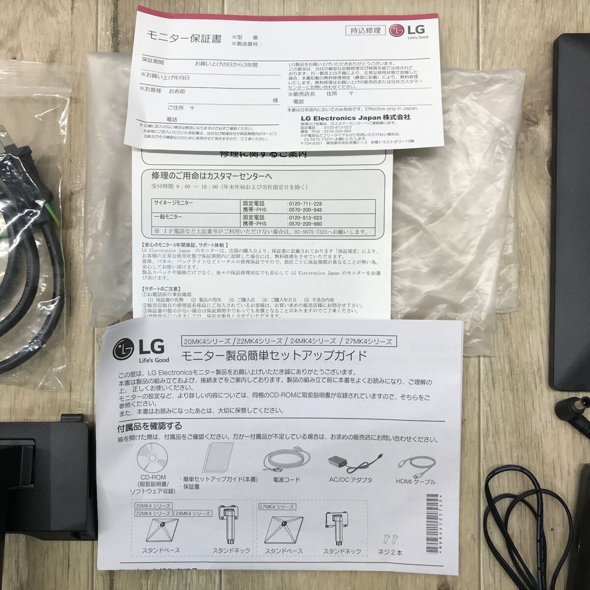 163 C / 1円〜 LG モニター 27MK430 / 69cm 中古 現状品【同梱不可】_画像6