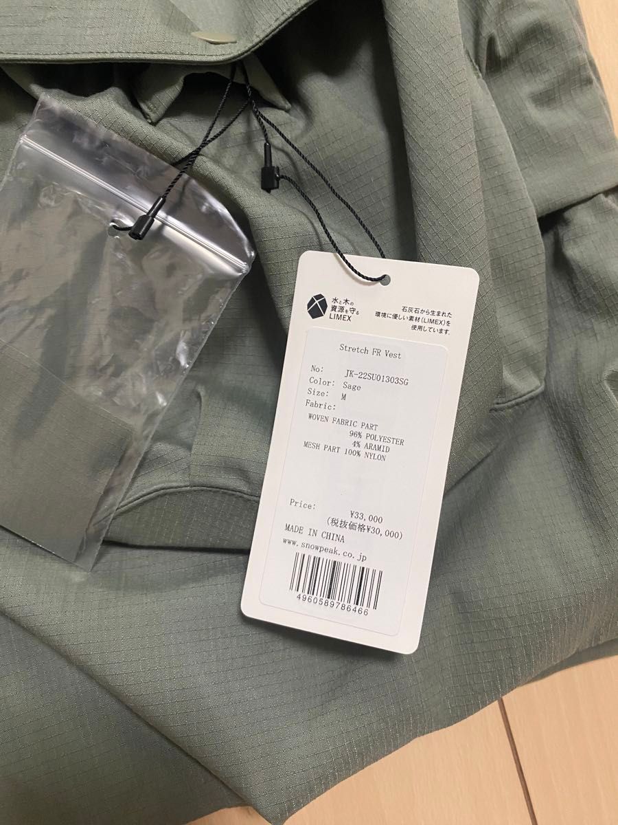スノーピーク 廃盤 焚き火ベスト Stretch FR Vest M Sage 未使用 スノーピーク 廃盤 焚き火ベスト Stretch FR Vest M Sage 未使用