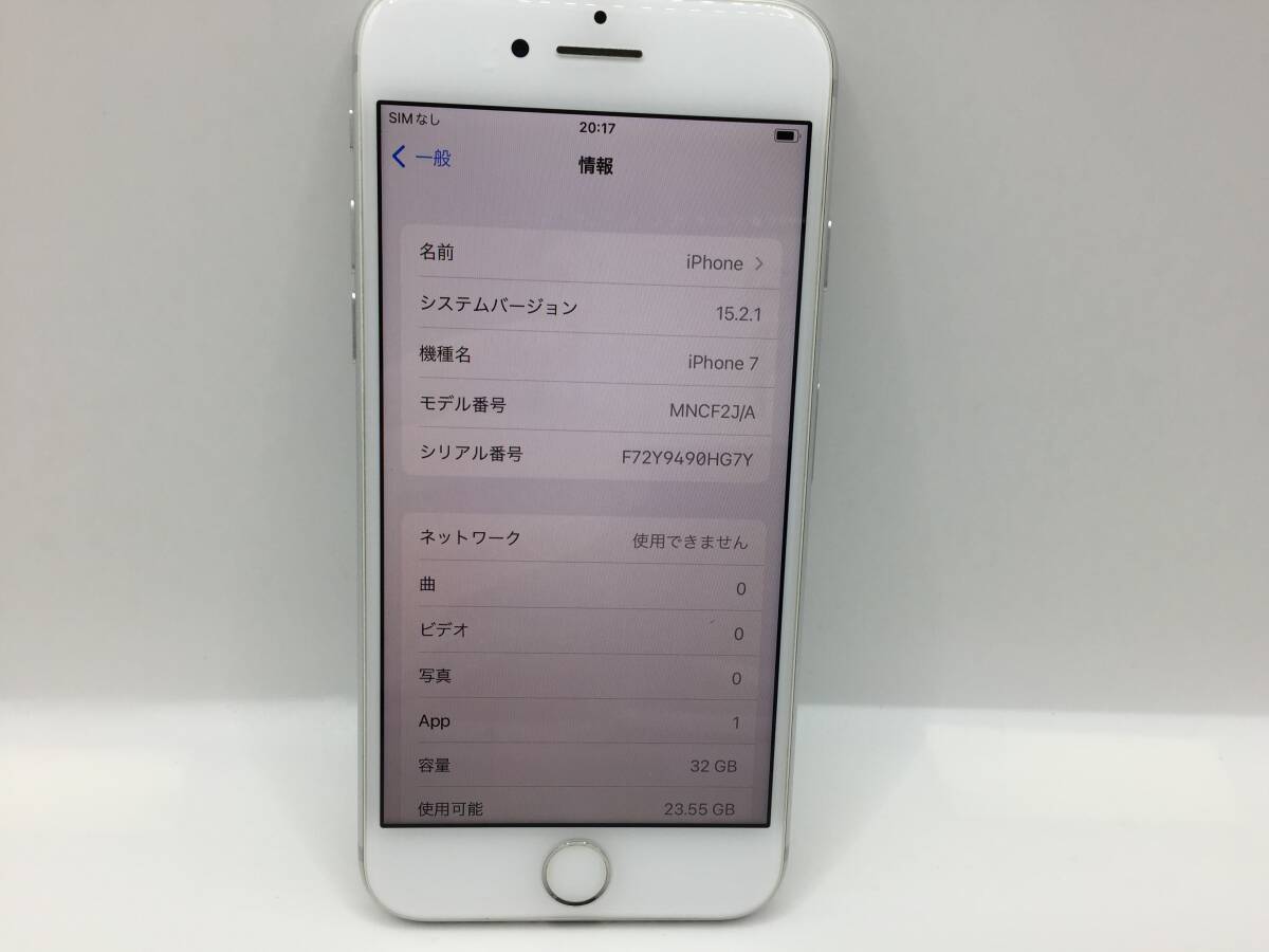 【 SIMロック解除済み】 Apple AU　iPhone 7 32GB 　シルバー　 中古良品 本体のみ　-送料無料2325