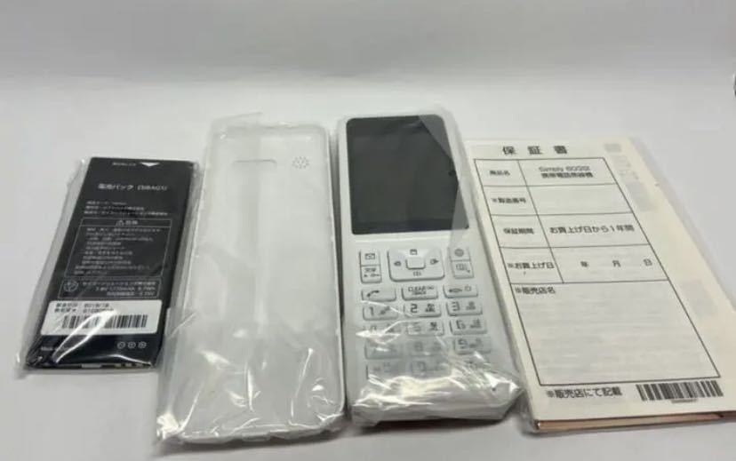 【Simロック解除済み】新品　Softbank（ Y!mobile ）Simply 603SI ストレートケータイ　W-CDMA（3G）/FDD-LTE（4G）箱付き -送料無料