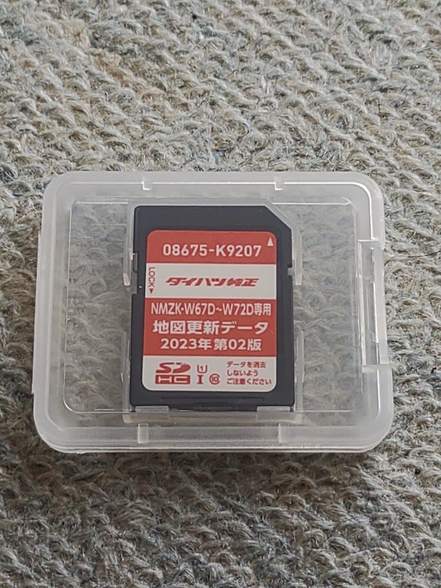 ダイハツ純正ナビ 2023年第02版 地図更新SD 08675-K9207 NMZK ダイハツ純正ナビ 2023年第02版 地図更新SD 08675-K9207 NMZK