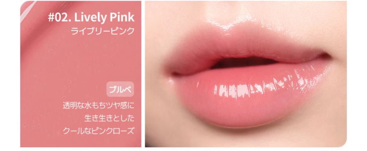 ハートパーセント デュイメルティングリップスティック 02 Lovely Pink