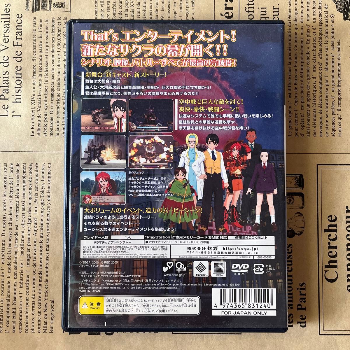  【中古】 サクラ大戦V ～さらば愛しき人よ～ PS2 