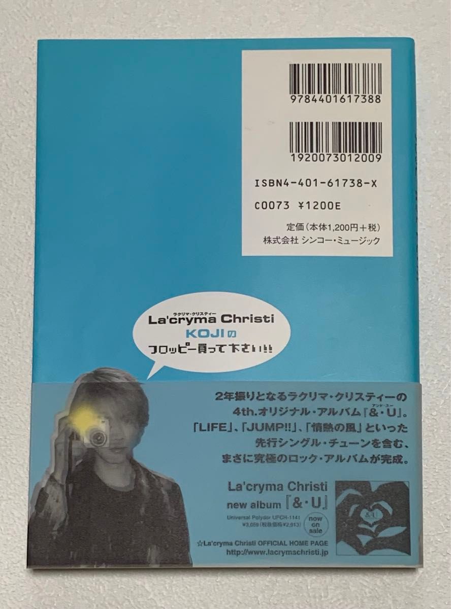 La’cryma Christi KOJIのフロッピー買って下さい!!