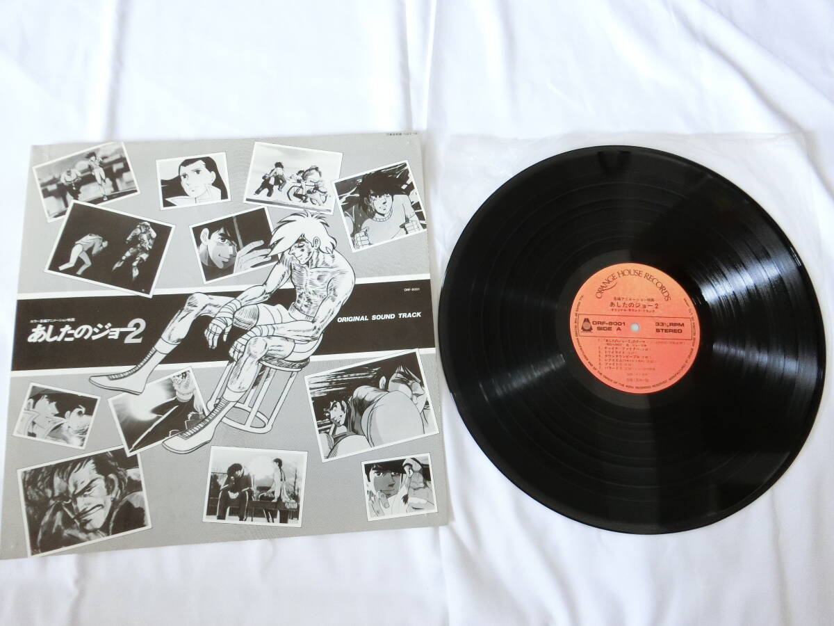 あしたのジョー 1&2 LPレコード 2枚セット 鈴木邦彦 おぼたけし 荒木一郎 ジョー山中 映画の画像5