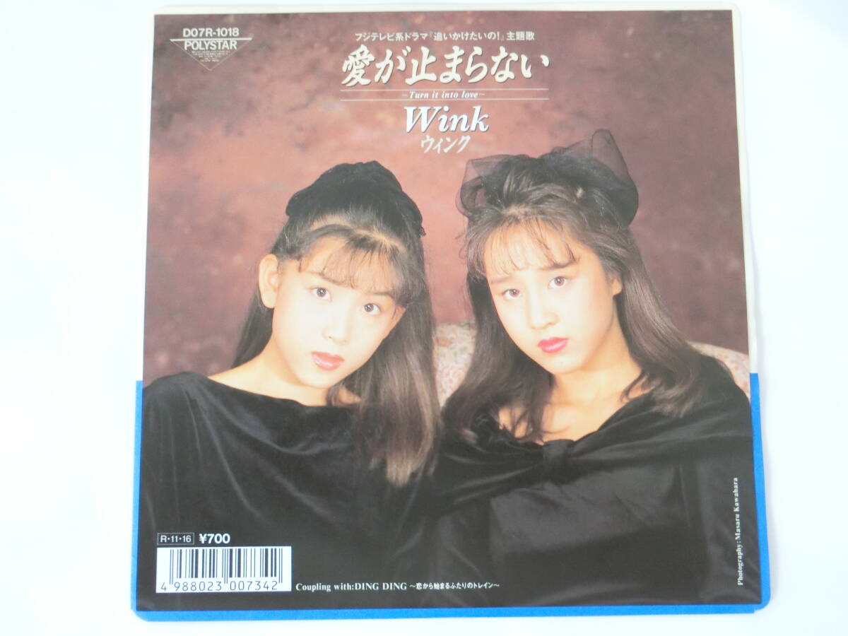 Wink ウィンク EPレコード 愛が止まらない / DING DING_画像1