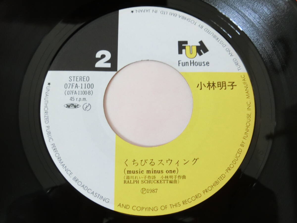 小林明子 EPレコード くちびるスウィング レンタルレコード_画像4