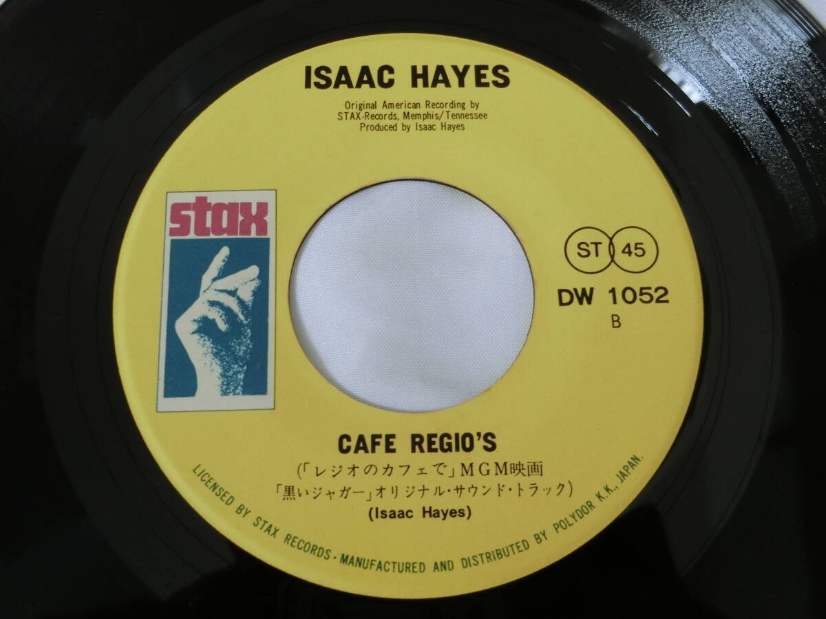 黒いジャガー EPレコード 黒いジャガーのテーマ レジオのカフェで アイザック・ヘイズ Isaac Hayes/Theme From Shaft_画像5