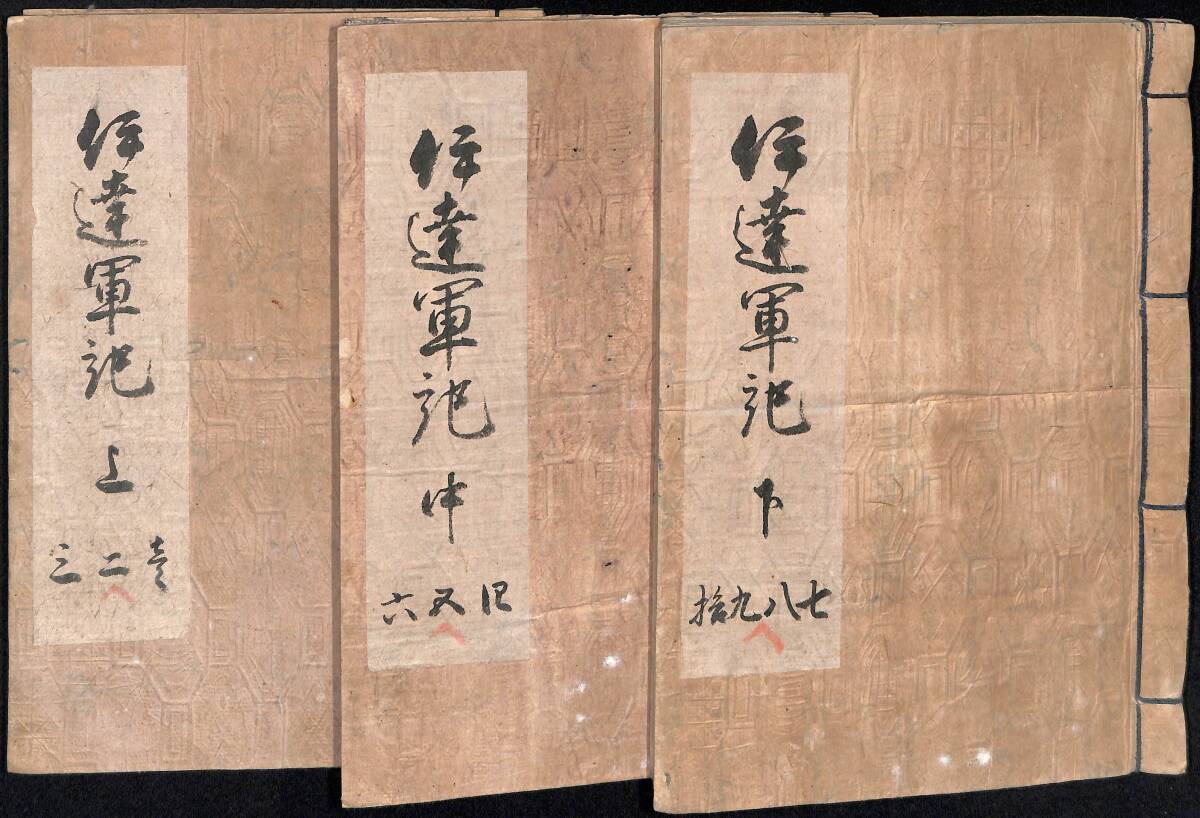 品質のいい 小林清親口絵・挿絵 中村弼 昂駒之蹄 悲壮惨憺 - 和書 - 和書 和書