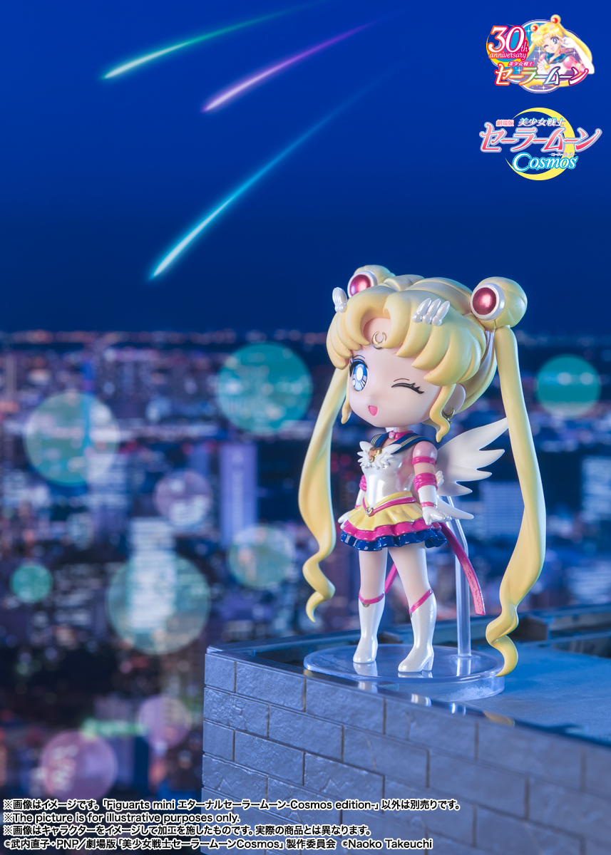 Figuarts mini Eternal Sailor Moon -Cosmos edition- new goods * unopened 