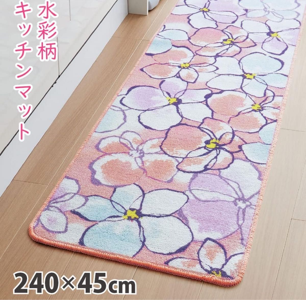 激安 新品未使用 キッチンマット 約45×240cm 滑り止め加工 花柄 Francfranc チェスティ好きに 可愛いマット