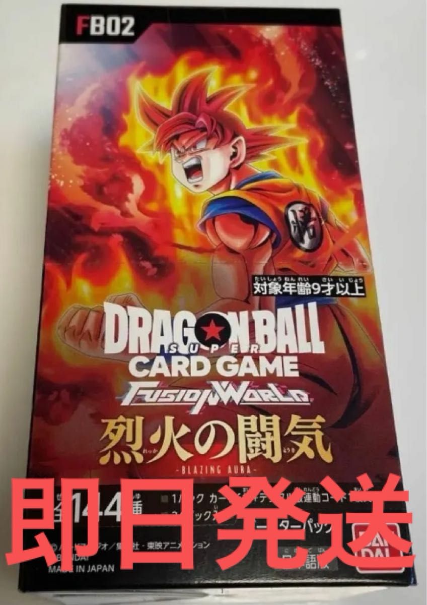 【新品未開封】烈火の闘気　ドラゴンボールカード　1BOX分