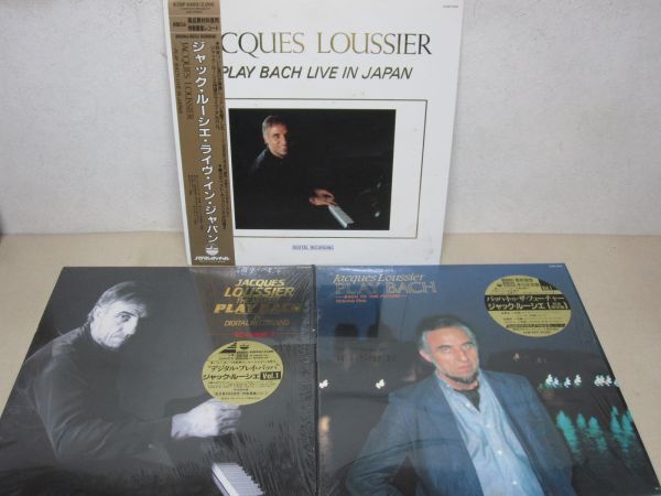LP・ジャックルーシェ 3セット・LIVE IN JAPAN 特製重量盤、Jacque Loussier PLAY BACH 2枚・帯&シール付/05-43の画像1