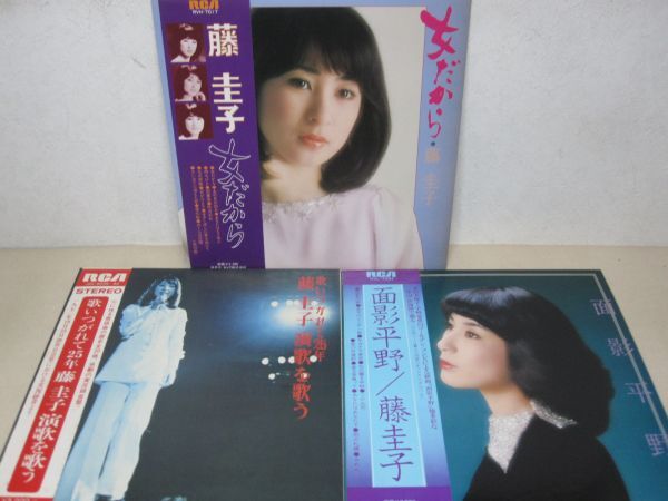 LP* Fuji Keiko with belt 3 set * surface . flat ., woman therefore, Fuji Keiko enka . sing /05-93