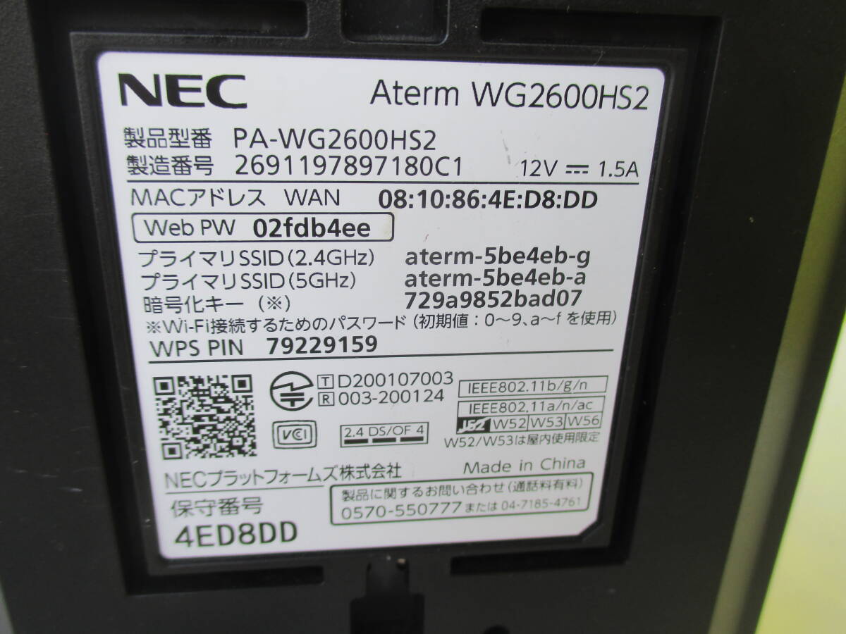 ★NEC 　家庭用 　ホームルーター　 WG2600HS2　 ハイパワーシステム 　動作未確認　付属品無し　ジャンク品扱い　現状品　_画像3