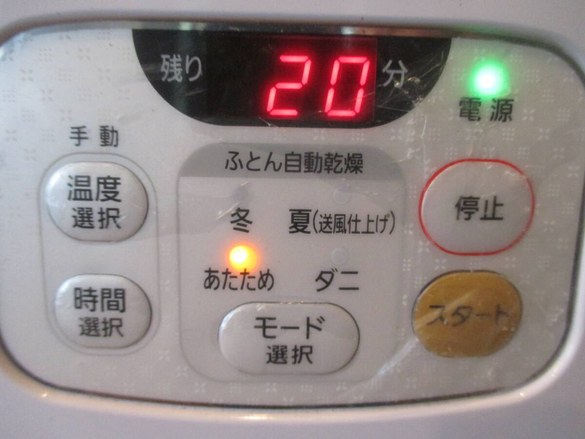 * Iris o-yama futon dryer kalalie Twins nozzle TFK-700CT-W 2020 year accessory less electrification * operation verification present condition goods 