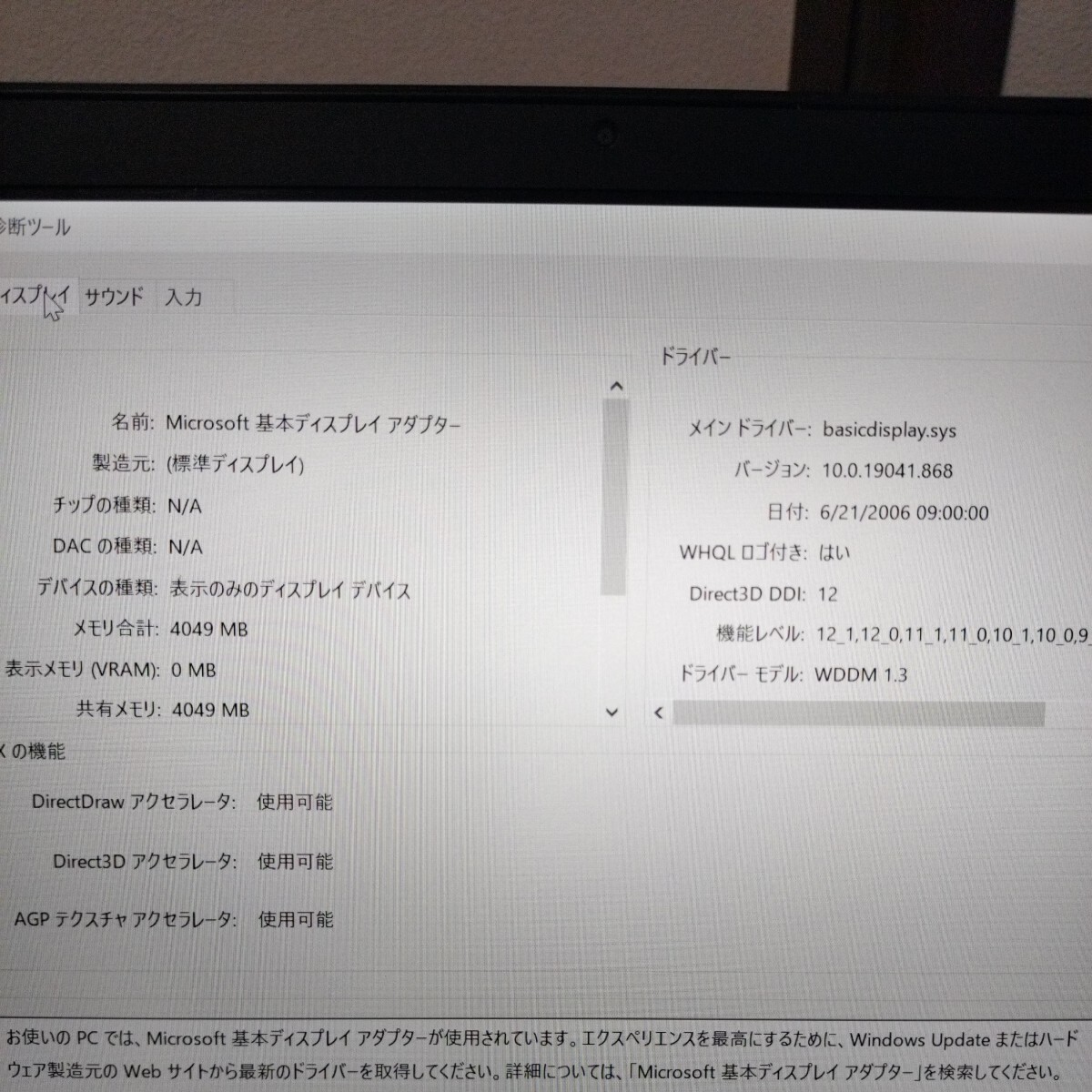 SONY SVP132A16N core i7-4500U メモリ8GB ストレージ 500GB ジャンク品_画像3