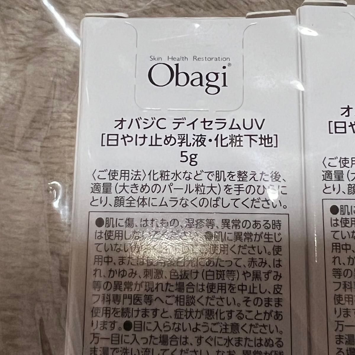 Obagi オバジC デイセラム UV BB ライト ナチュラル