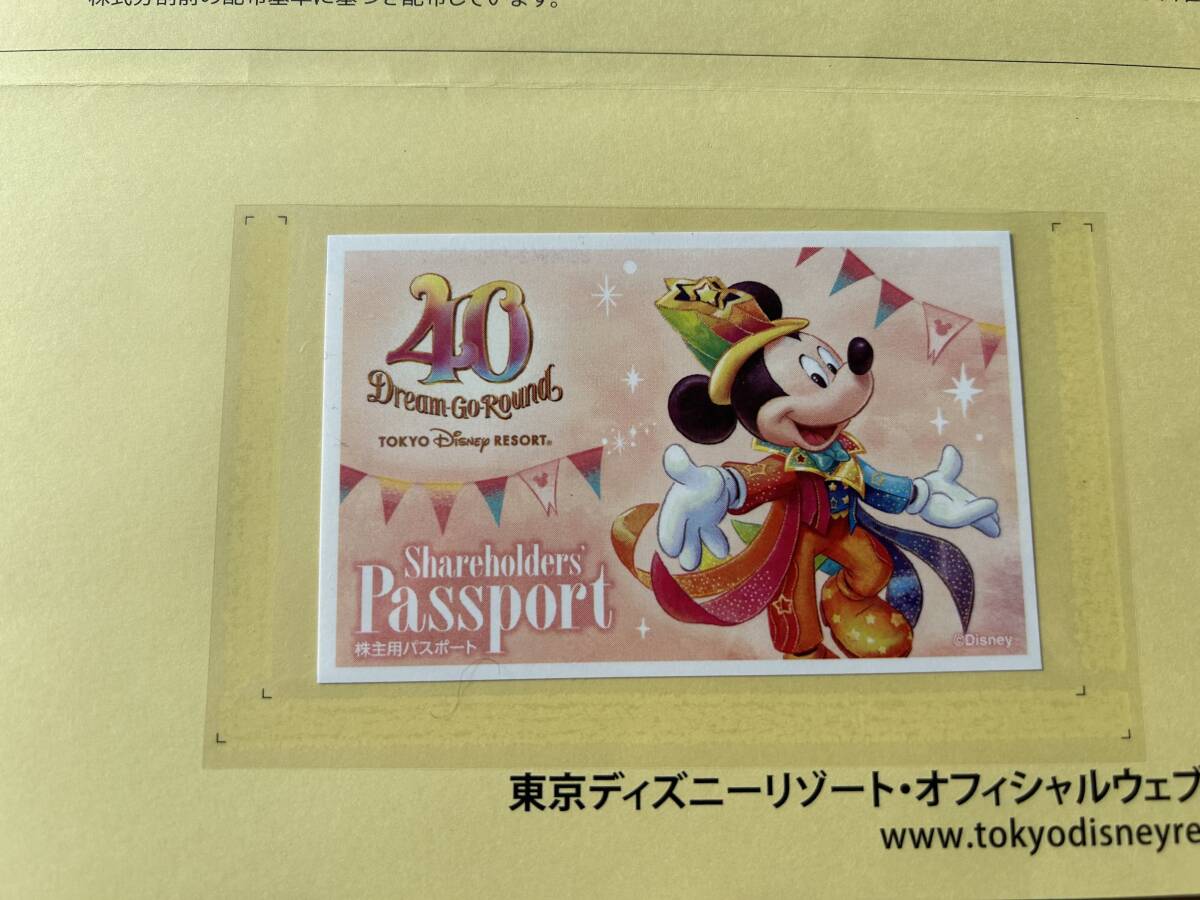 東京ディズニーリゾート株主優待パスポート_画像1