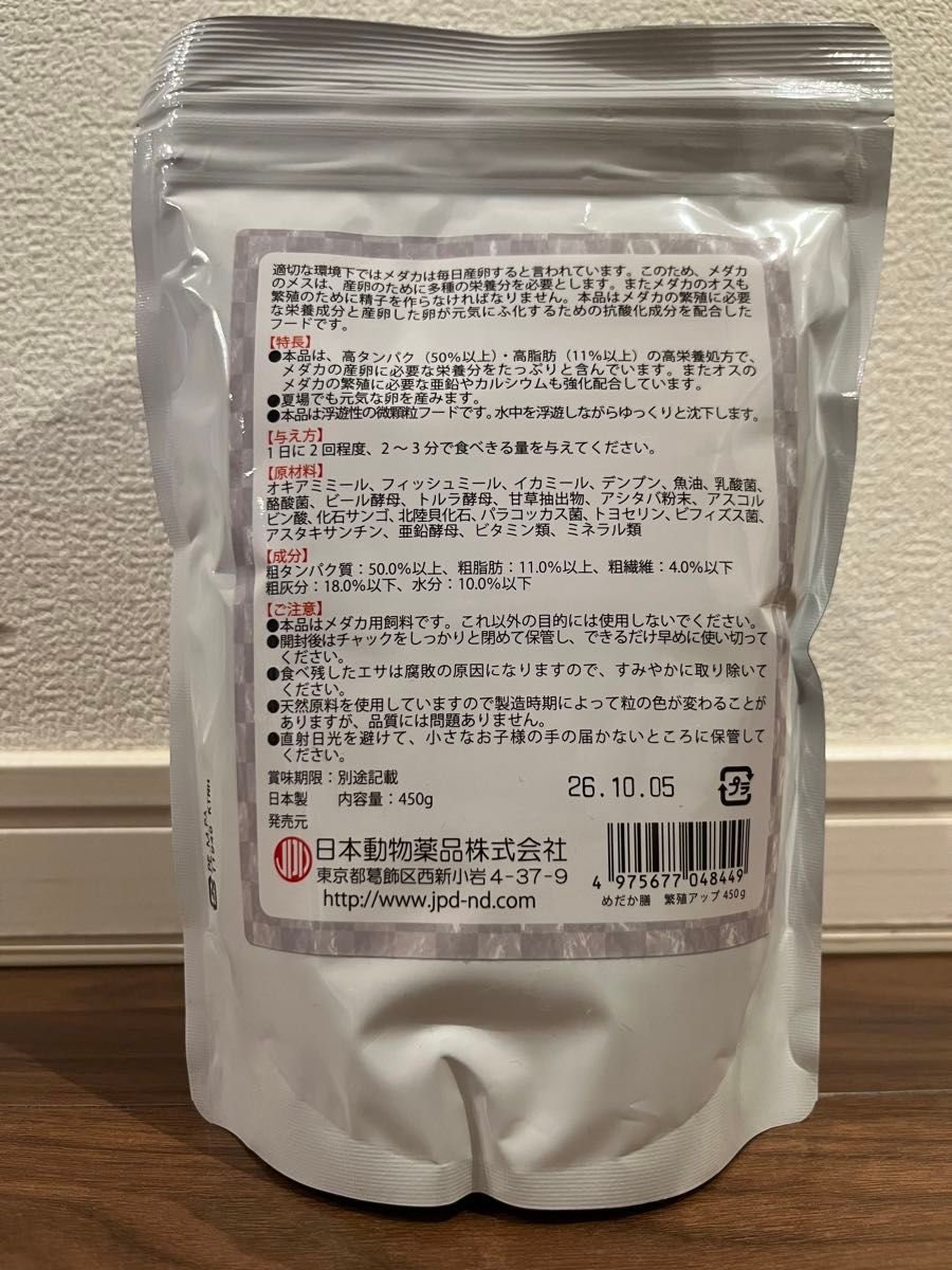 ニチドウ めだか膳 メディメダカ 繁殖アップ メダカの餌　50g  桜めだか　 メダカの餌　 生体管理フード