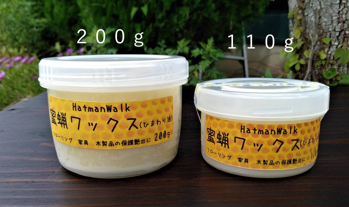 蜜蝋ワックス（ひまわり油)たっぷり１１０ｇ/１２０ｍｌ 家具 フローリング 木製品の保護艶出しに 送料300円 の画像3