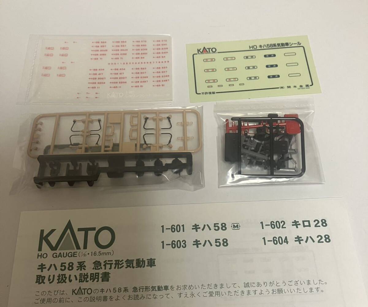 KATO HOゲージ 1-601 キハ58(M)の画像8