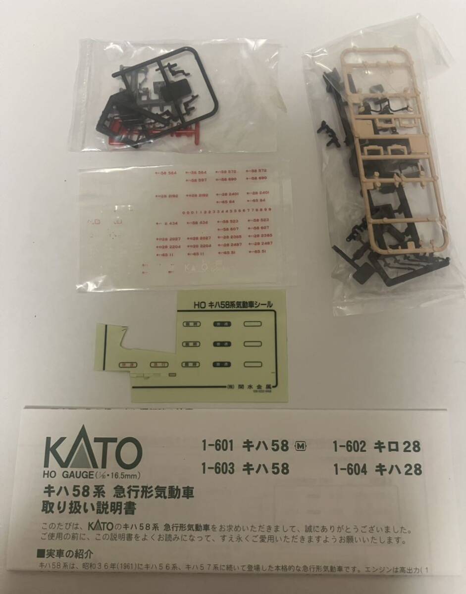 KATO HOゲージ 1-604 キハ28 ジャンク扱いの画像6